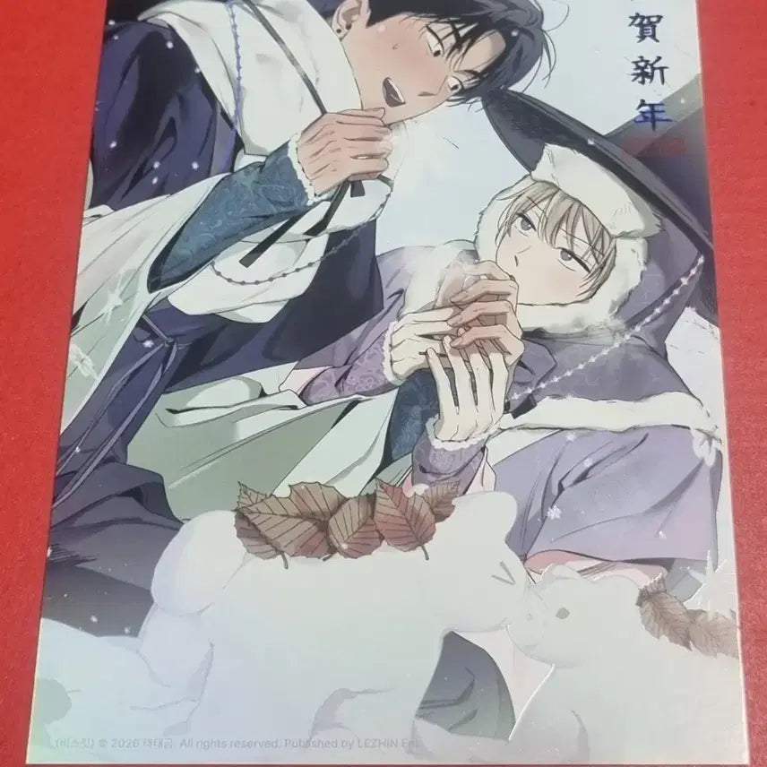 [BUNJANG] Rebom Resin New Year Card Set / 재고많음)근하신년 레봄 레진 비스킷 연하장