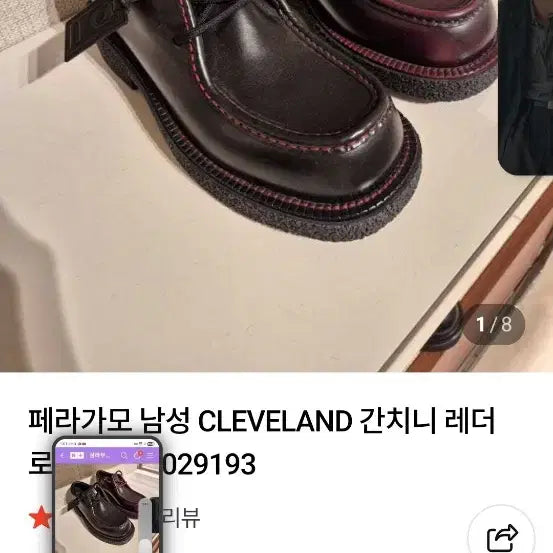 [BUNJANG] Salvatore Ferragamo Men's Derby Shoes Brown Size 275 / 페라가모 남성 더비 슈즈 브라운 275