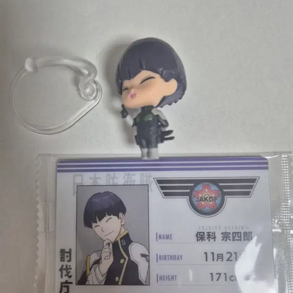 [BUNJANG] Kaiju No. 8 Soushiro Hoshina ID Card Figure Set / 괴수 8호 괴8 호시나 대원증 피규어