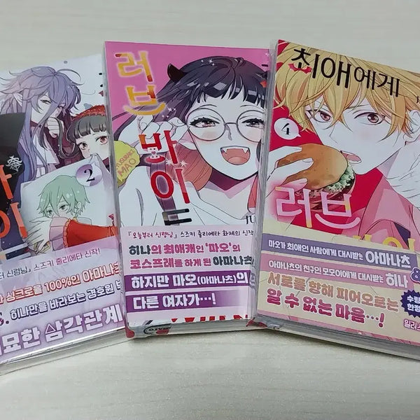 [BUNJANG] Love Bite Manhwa Volume 2-4 (First Edition Bonus) / 최애에게 러브바이트 순정 만화책 2~4권(초판 특전)