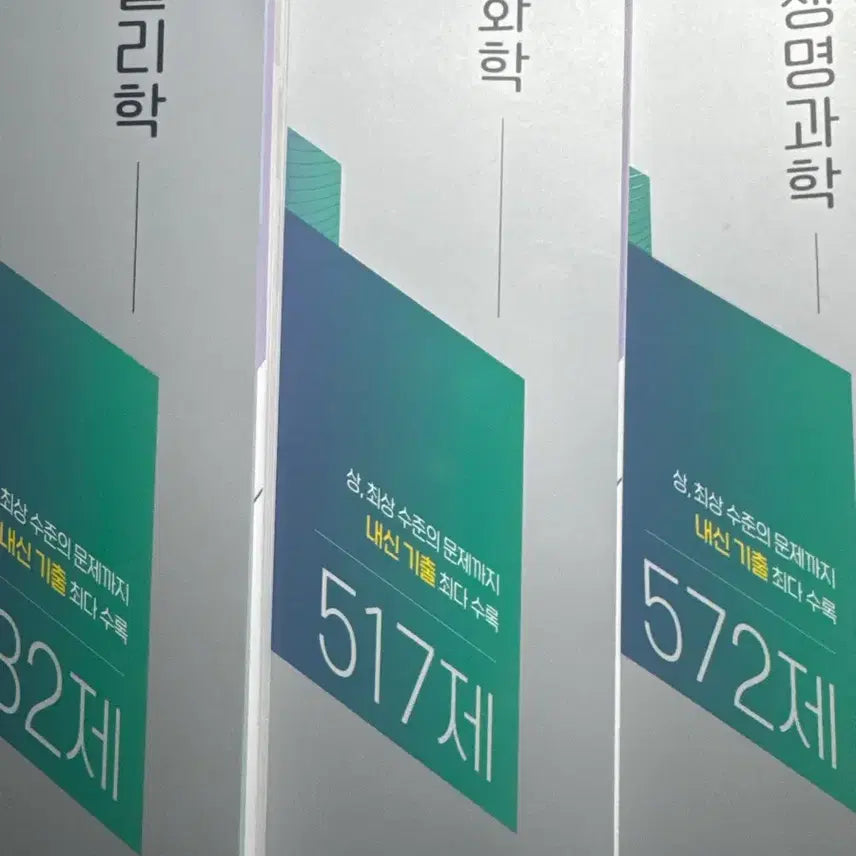 [BUNJANG] Bisant Pilot High School Past Paper Set (Grade 10) - Physics, Chemistry, Biology (2022 Edition) / 비상 완자 기출 PICK 고2 문제집 기출픽 2022개정 물리,화학,생명