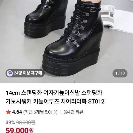 [BUNJANG] 14cm Platform Standing Shoes / 스탠딩화 14cm