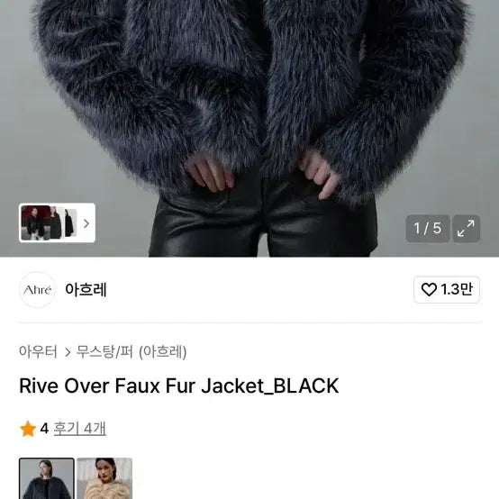 [BUNJANG] Black Faux Fur Jacket / 아흐레 퍼 자켓