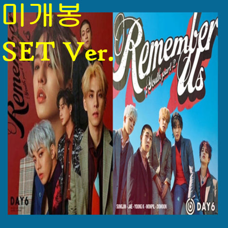 [BUNJANG] DAY6 Remember Us : Youth Part 2 [SET Ver.] Sealed CD / 데이식스 (DAY6) - Remember Us : Youth Part 2 [SET Ver.] (미개봉, CD)