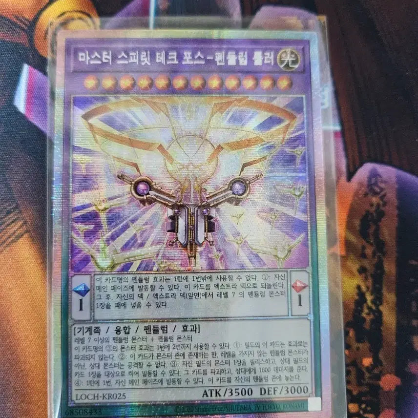 [BUNJANG] Yu-Gi-Oh! Master Spirit Tech Force Pendulum Ruler (Ghost Rare) / 유희왕 마스터 스피릿 테크 포스 펜듈럼 룰러(프싴)