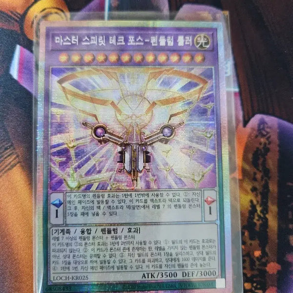 [BUNJANG] Yu-Gi-Oh! Master Spirit Tech Force Pendulum Ruler (Ghost Rare) / 유희왕 마스터 스피릿 테크 포스 펜듈럼 룰러(프싴)