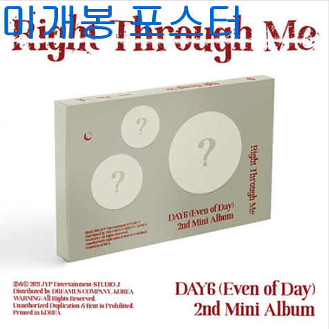 [BUNJANG] Day6 Even Of Day Right Through Me Sealed CD Bundle Set / 데이식스유닛 (Even Of Day) - Right Through Me (미개봉, 포스터 + 지관통 포함, CD)