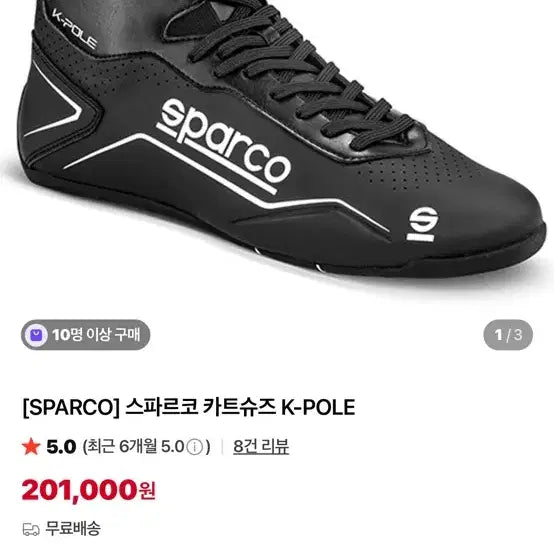 [BUNJANG] Sparco Racing Shoes Size 43 / 스파르코 레이싱 슈즈