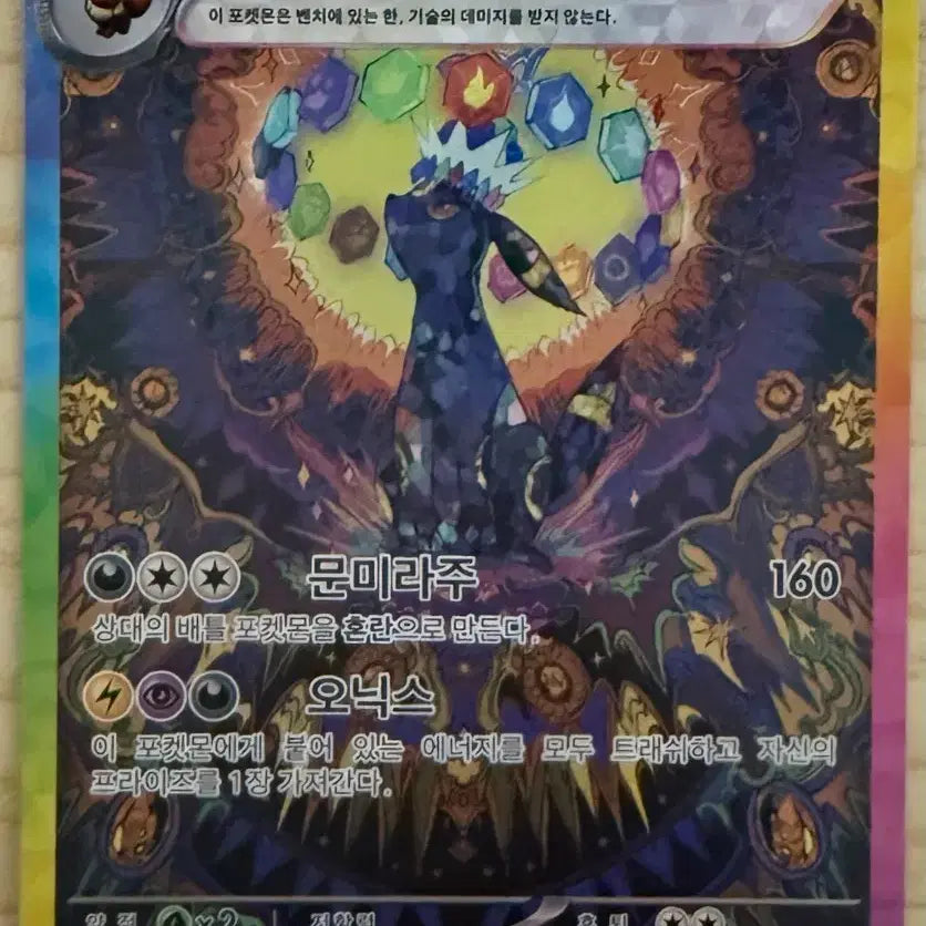 [BUNJANG] Terrastal Blaziken SAR Card / 테라스탈 블래키 sar 팝니다 (등급용)