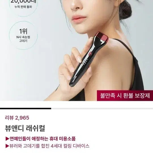 [BUNJANG] View&D Lash Curl Heated Eyelash Curler / 뷰앤디 래쉬컬 속눈썹 고데기