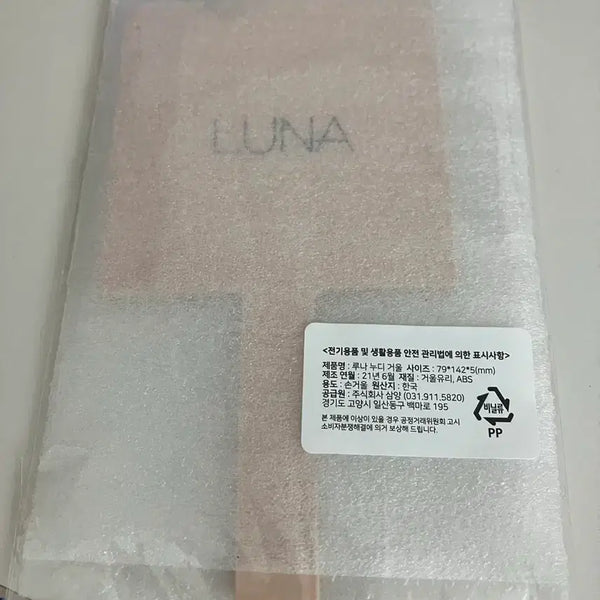 [BUNJANG] Luna Nudy Hand Mirror New / 루나 누디 손거울 새상품