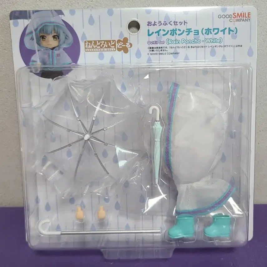 [BUNJANG] Nendoroid Doll Clothing Set Rain Poncho White / (정품)넨도로이드 돌 넨도돌 의상 세트 레인 판초 화이트