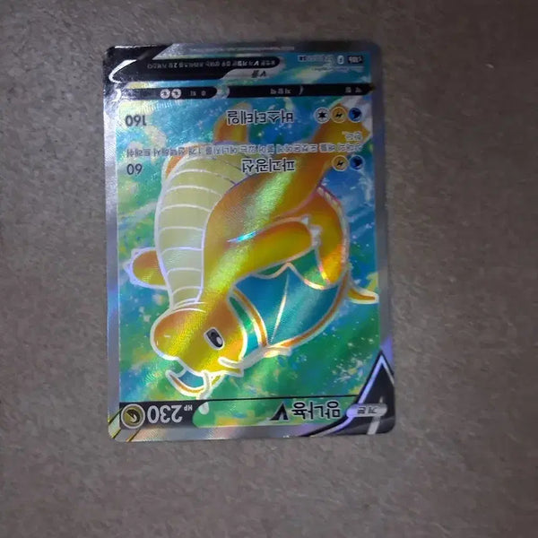 [BUNJANG] Dragonite SR EX / 망나뇽 sr ex