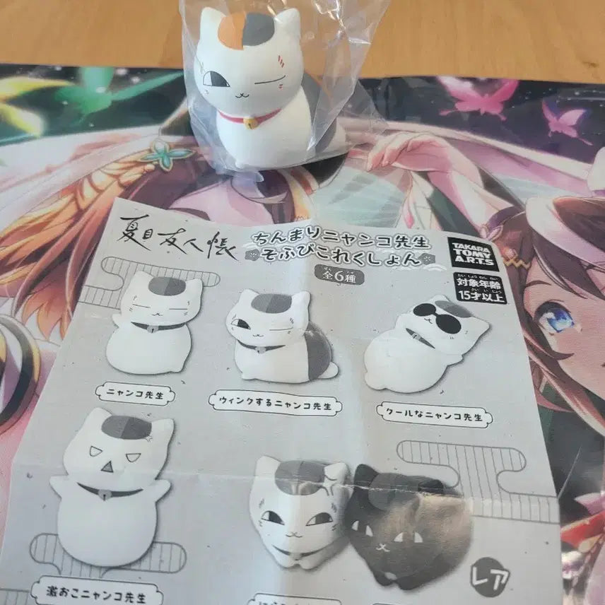 [BUNJANG] Natsume's Book of Friends Nyanko-sensei Gacha Figure / 나츠메우인장 냥코 가챠 팝니다