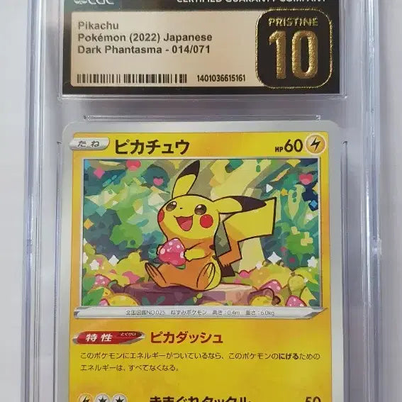 [BUNJANG] Japanese Dark Fantasma Strawberry Pikachu CGC 10 Pristine Card / 일판 다크판타스마 하트 피카츄 딸기츄 cgc10 프리스틴