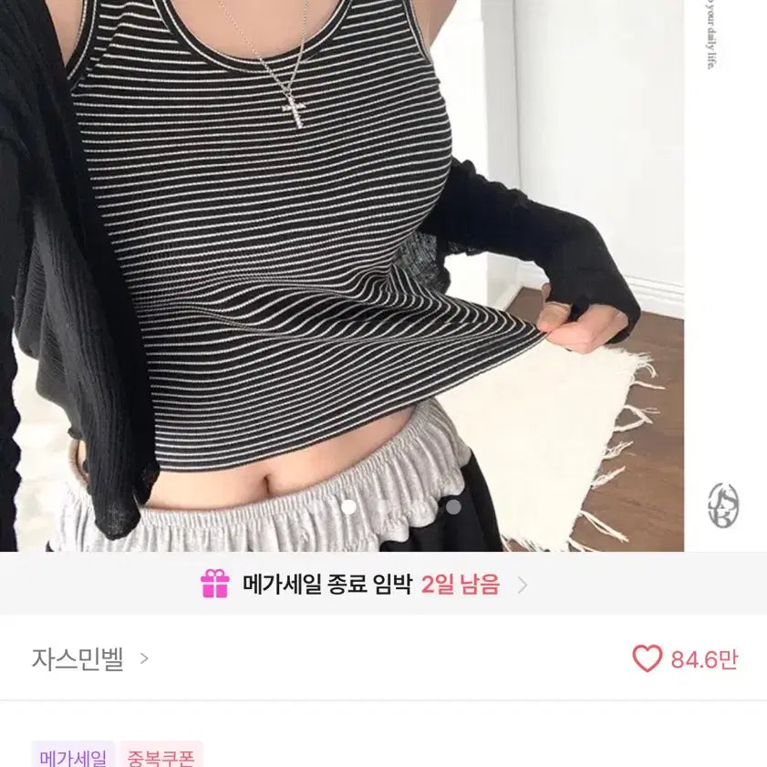 [BUNJANG] Jasmine Belle Sella Striped Ribbed U-neck Sleeveless Top / 자스민벨 셀라 단가라 스트라이프 유넥 골지 나시 슬리브리스