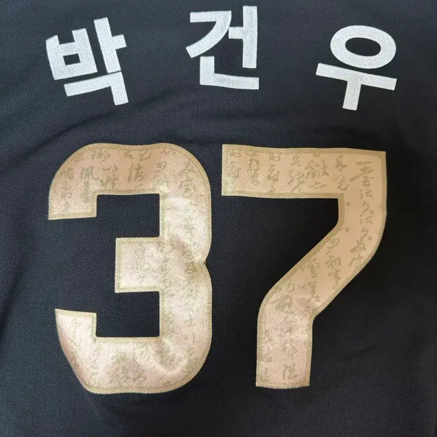[BUNJANG] Descente Chungmugong Authentic Park Keon-woo Baseball Jersey (Size 100) / [100] 데상트 충무공 어센틱 박건우 유니폼