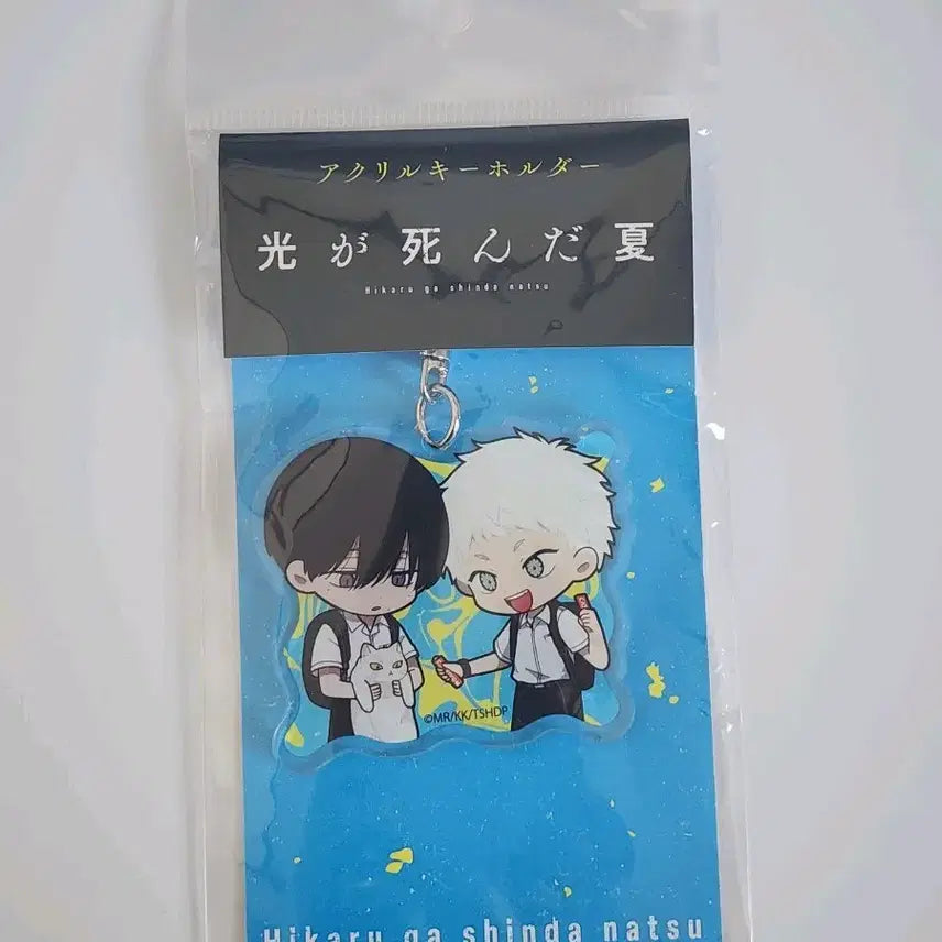 [BUNJANG] HIKARU GA SHINDA Natsu (The Summer Hikaru Died) Indou Hikaru & Tsujinaka Yoshiki Acrylic Keychain / 히카루가 죽은 여름 ) 인도우 히카루 & 츠지나카 요시키 아크릴 키링