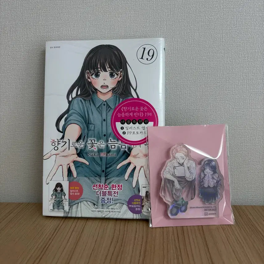 [BUNJANG] Fragrant Flowers Bloom Boldly Vol. 19 (Double Benefit Edition) Hologram Acrylic Block / 향기로운 꽃은 늠름하게 핀다 19권 (더블특전판) 홀로그램 아크릴 블록