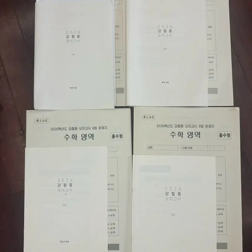 [BUNJANG] 2026 Kangcheoljung Math Mock Exam Series (Volumes 3, 4, 5, 8, 9) / 2026 시대인재 강철중 수학 모의고사 3회분