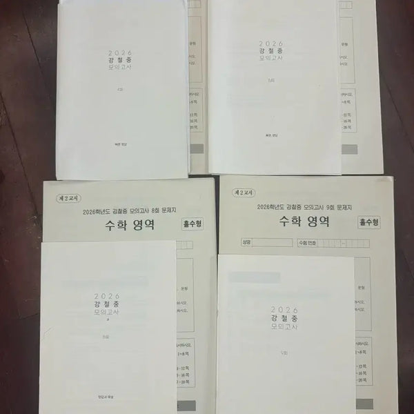 [BUNJANG] 2026 Kangcheoljung Math Mock Exam Series (Volumes 3, 4, 5, 8, 9) / 2026 시대인재 강철중 수학 모의고사 3회분