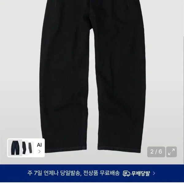 [BUNJANG] Slowacid Outseam Curved Denim Pants Indigo / 슬로우애시드 아웃심 커브드 데님 팬츠 인디고