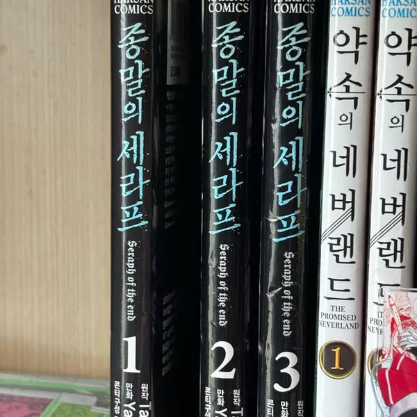 [BUNJANG] Seraph of the End Vol. 1-3 Set / 학산코믹스 종말의 세라프 1-3권 세트 일괄