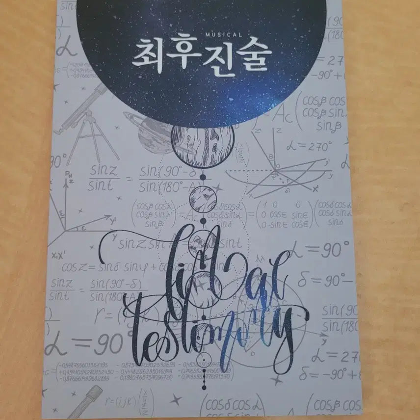 [BUNJANG] The Last Argument of God 2019 Mini Photobook / 뮤지컬 최후진술 2019 미니포토북