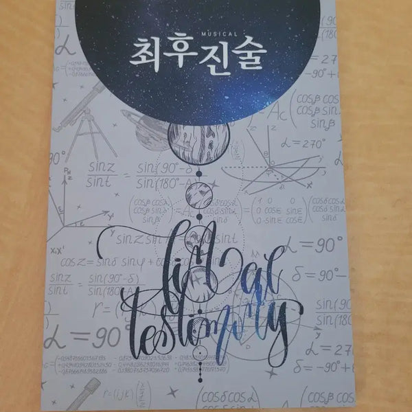 [BUNJANG] The Last Argument of God 2019 Mini Photobook / 뮤지컬 최후진술 2019 미니포토북