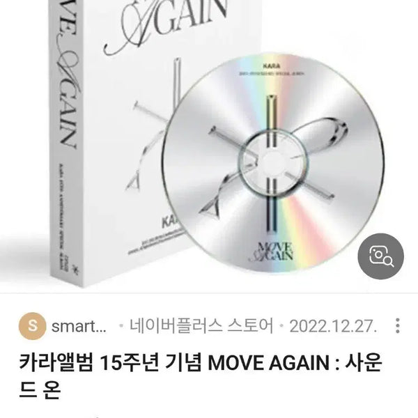 [BUNJANG] Kara MOVE AGAIN Album / 구성품 일괄) 카라 MOVE AGAIN 앨범 판매합니다!