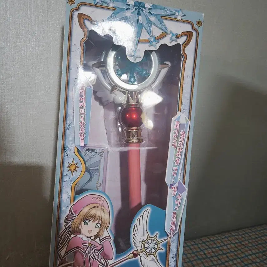 [BUNJANG] Takara Tomy Cardcaptor Sakura Dream Wand Official Korean Version Unsealed New Product / 타카라토미 정품 카드캡터체리 꿈의지팡이 완구  새상품