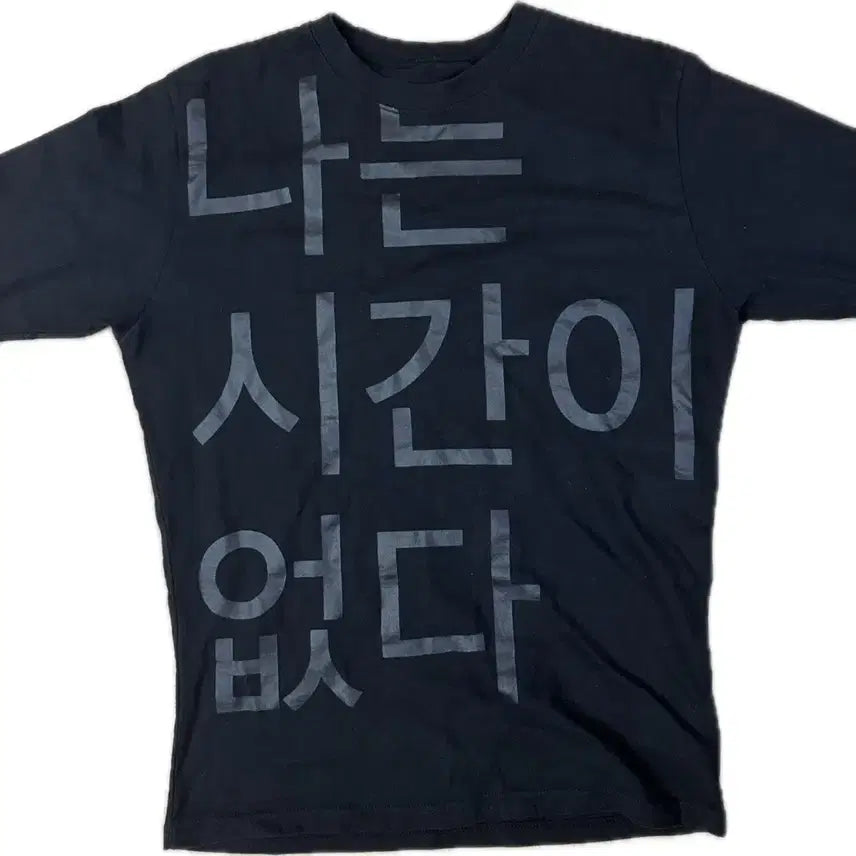 [BUNJANG] Seoul Time Limited Edition Graphic T-Shirt / 태호서울 나는 시간이 없다