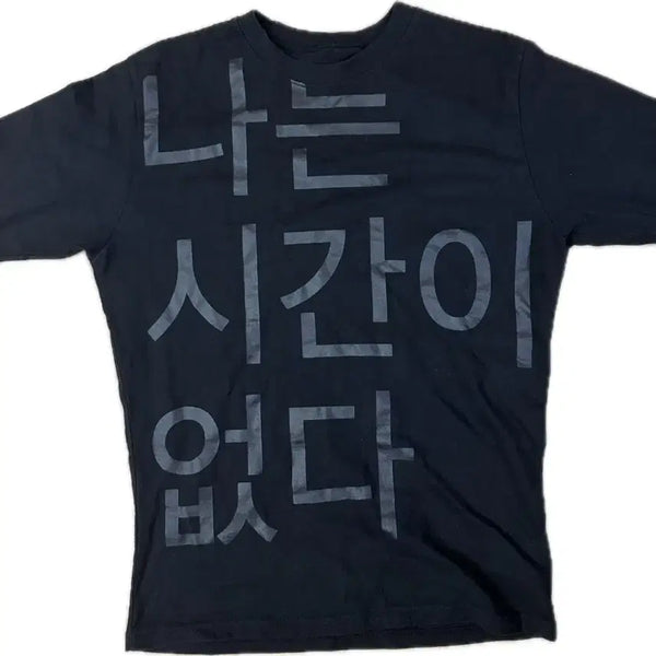 [BUNJANG] Seoul Time Limited Edition Graphic T-Shirt / 태호서울 나는 시간이 없다