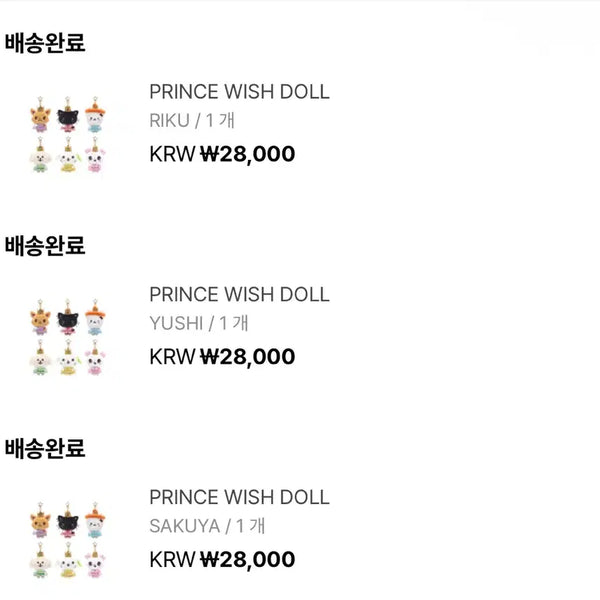 [BUNJANG] Wishdoll Riku Yuushi Sakuya Doll / 프린스 위시돌 인형 사쿠야