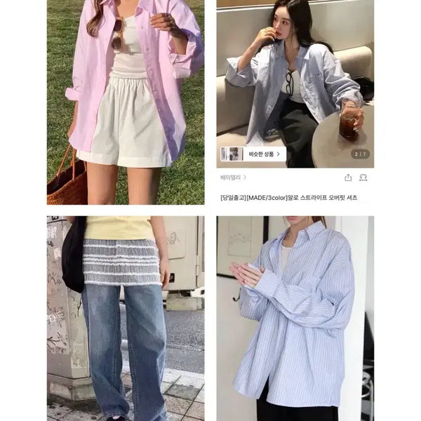 [BUNJANG] Filings Stripe Pink Shirt, Roshi Row Stripe Blue Shirt, YookYookGirls Wide Denim Pants, Baydeli Stripe Shirt Bundle Set / 일괄 와이드 데님팬츠 중청 로시로우 스트라이프 셔츠 블루 필링스 베이델리