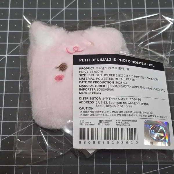 [BUNJANG] DAY6 Wonpil Petit Merz ID Photocard Holder (Sealed) / [미개봉] DAY6 원필 쁘띠멀즈 아이디 포토 홀더