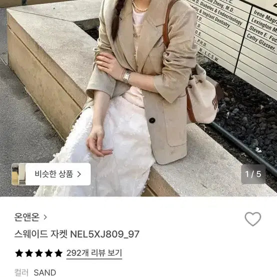 [BUNJANG] AND ONE ON ONE Sand Suede Jacket / 온앤온 스웨이드 자켓 SAND