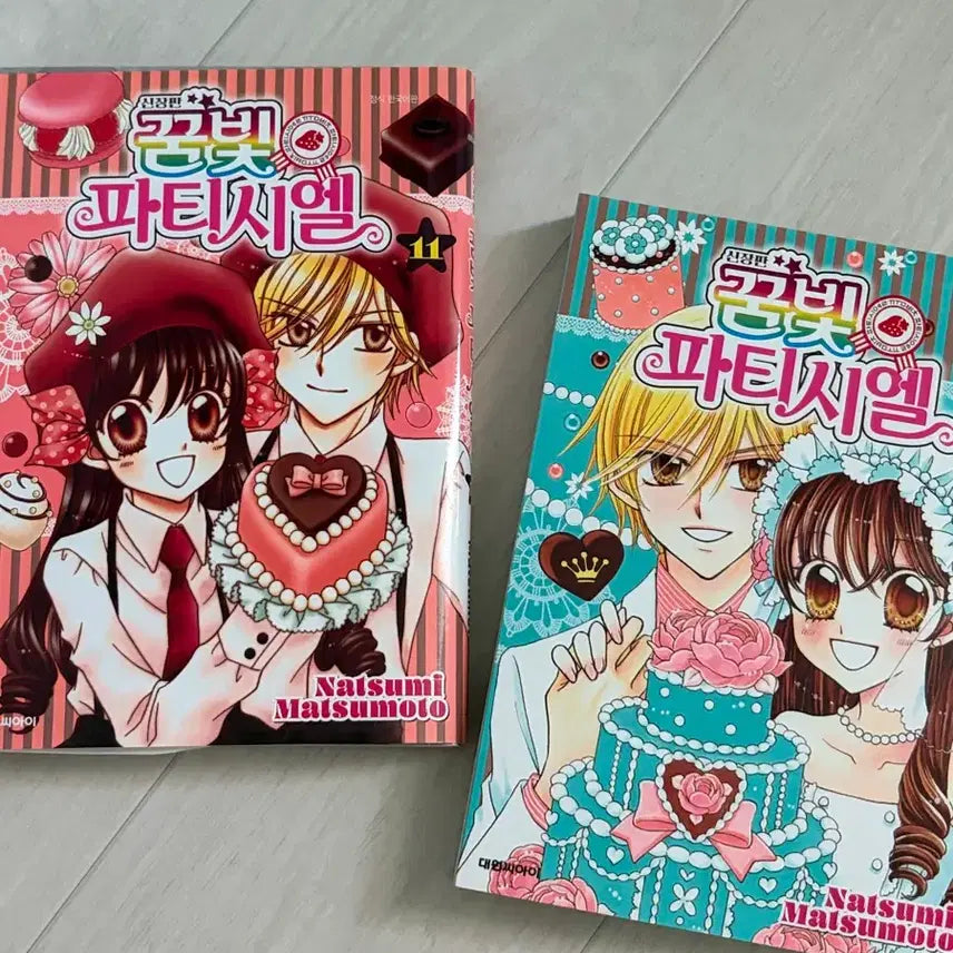 [BUNJANG] Yumeiro Patissiere New Edition Volumes 11 & 12 Manga Set / 꿈빛 파티시엘 신장판 11, 12권 일괄 양도