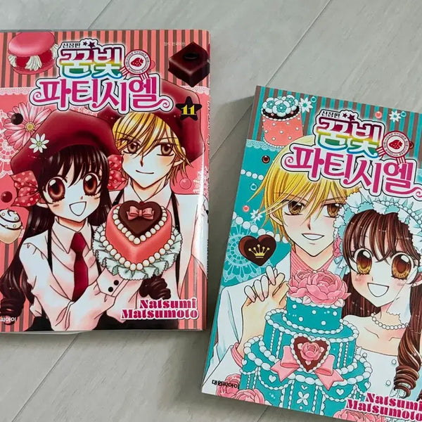 [BUNJANG] Yumeiro Patissiere New Edition Volumes 11 & 12 Manga Set / 꿈빛 파티시엘 신장판 11, 12권 일괄 양도
