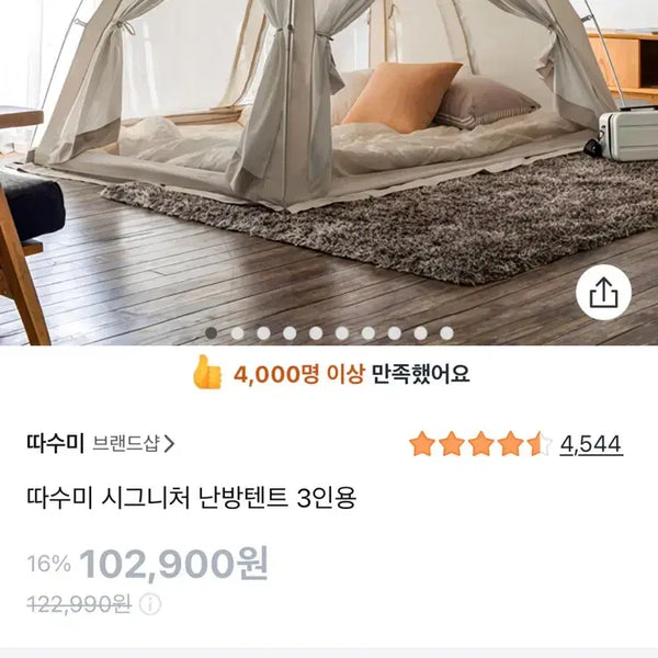 [BUNJANG] Warm Cozy Signature Queen Size Tent, Light Gray / (10만원대)연그레이 따수미 시그니처 퀸사이즈 텐트