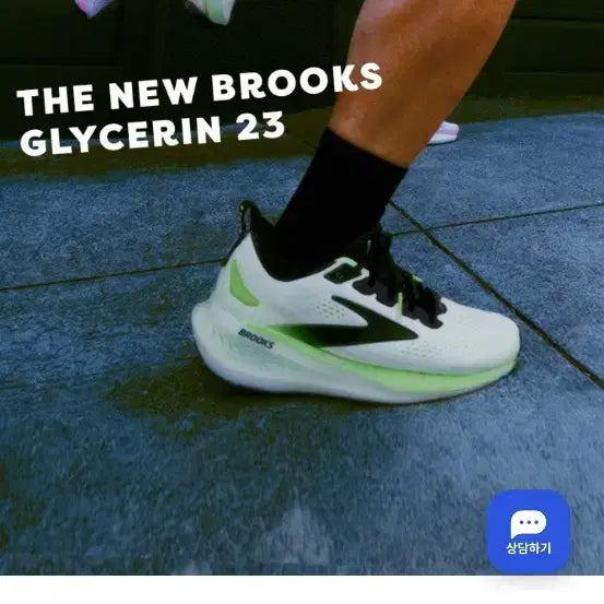[BUNJANG] Brooks Glycerin GTS 23 Men's Running Shoes - Size 290mm / 브룩스 글리세린 GTS 23(새상품) 택제거 분실.