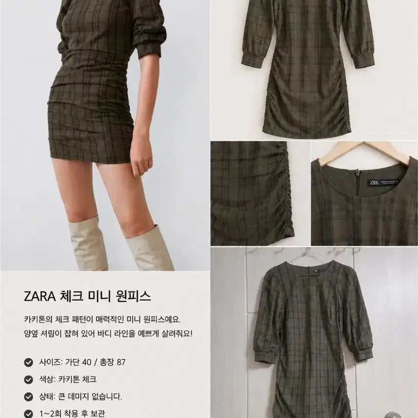 [BUNJANG] ZARA Khaki Check Shirring Mini Dress Size S / ZARA 카키 체크 셔링 미니 원피스 S (슬림핏)