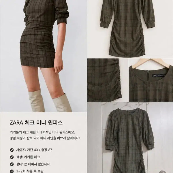 [BUNJANG] ZARA Khaki Check Shirring Mini Dress Size S / ZARA 카키 체크 셔링 미니 원피스 S (슬림핏)
