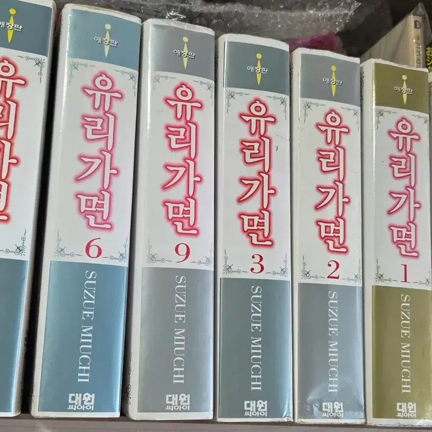 [BUNJANG] Glass Mask Collector's Edition Volumes 1-14 & 42-49 / 유리가면 애장판1~14권+42~49권