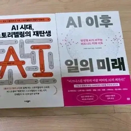 [BUNJANG] New Book / 새 책 판매