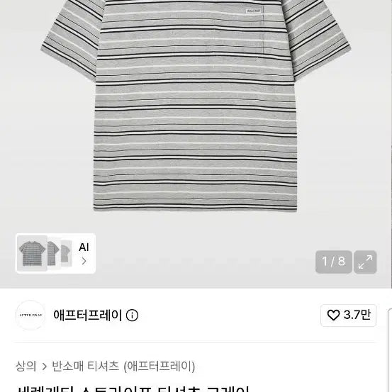 [BUNJANG] After Pray Serengeti Short Sleeve T-Shirt (M) / (m)애프터프레이 세렝게티 반팔 티셔츠