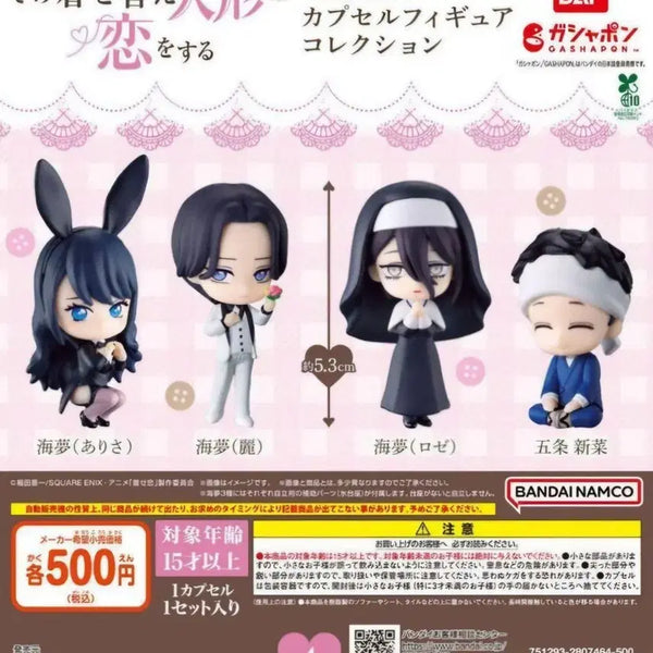 [BUNJANG] My Dress-Up Darling Marin Kitagawa Gacha Season 2 Figure / 비스크돌 키타가와 마린 가챠 시즌2 4종세트