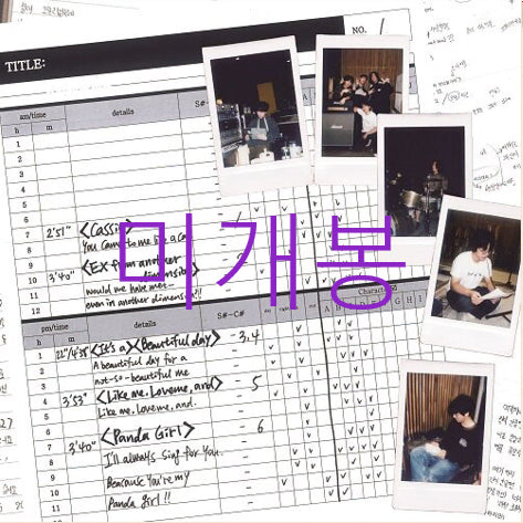 [BUNJANG] Various Artists - A World Full of Paper Airplanes and Balloons (CD, Sealed) / [미개봉] 다다다 - 사랑해주세요 (CD)