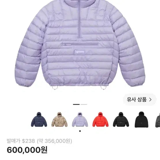 [BUNJANG] Supreme Micro Down Half Zip Hooded Pullover Lilac / 슈프림 마이크로 다운 하프 집 후드 풀오버 라일락 - 24fw