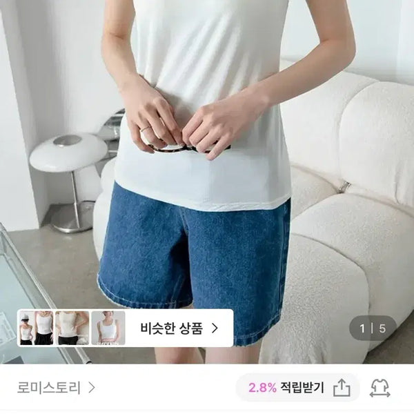 [BUNJANG] Romistory Built-in Bra Camisole (Size 88-99) / 로미스토리 캡내장 나시 (거의새거/88-99사이즈)